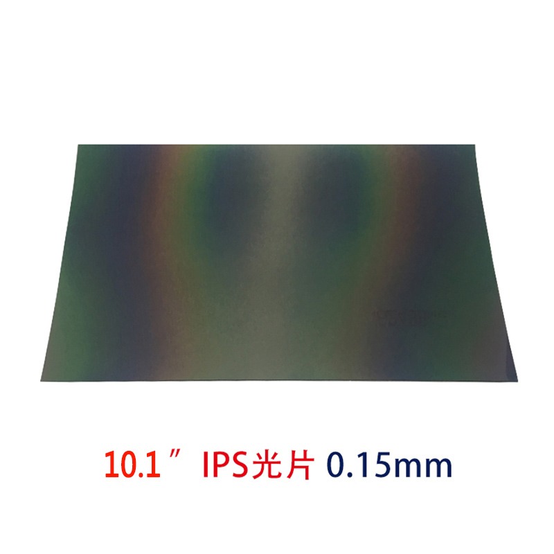 IPS偏光片-10.1寸0.15MMIPS光片