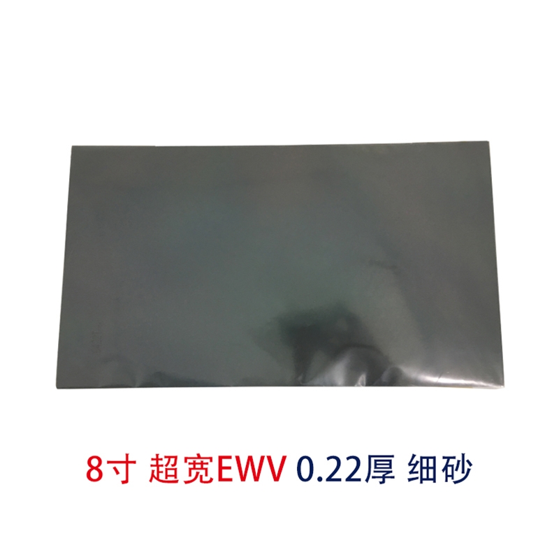 8寸EWV细砂超宽视角偏光片