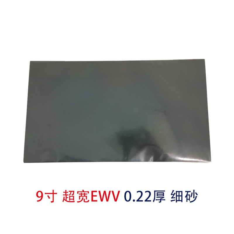9寸EWV细砂超宽视角偏光片