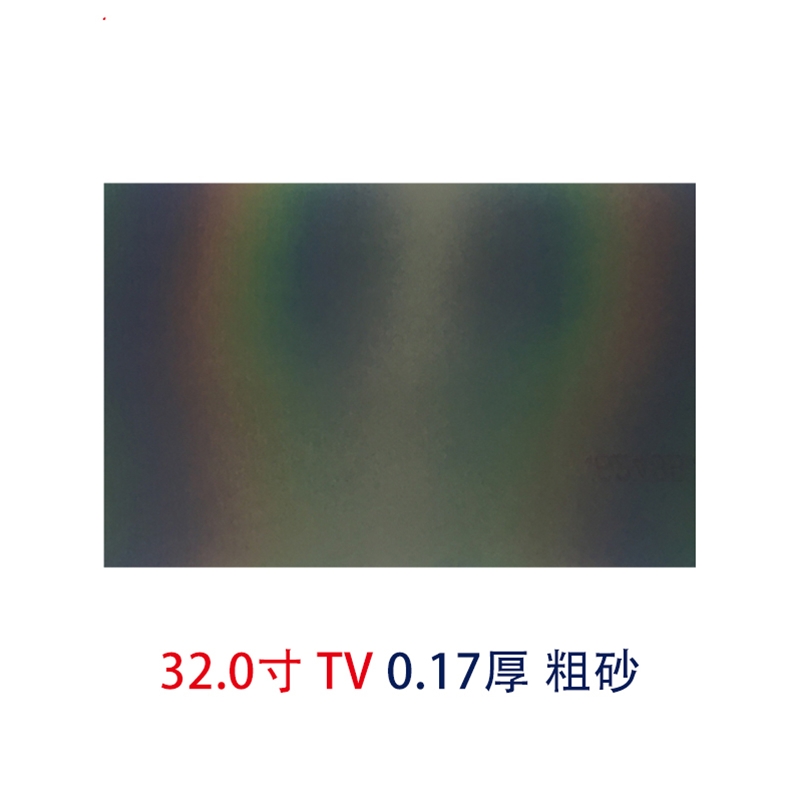 32.0寸0.17MMTV粗砂