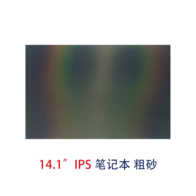 笔记本片-14.1寸IPS粗砂偏光片