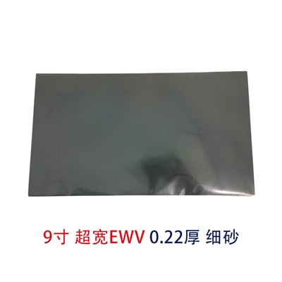 9寸EWV细砂超宽视角偏光片