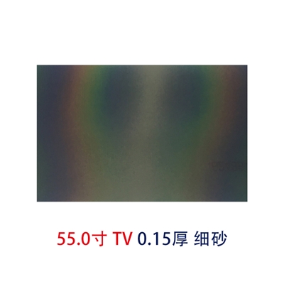 55.0寸0.15MMTV细砂