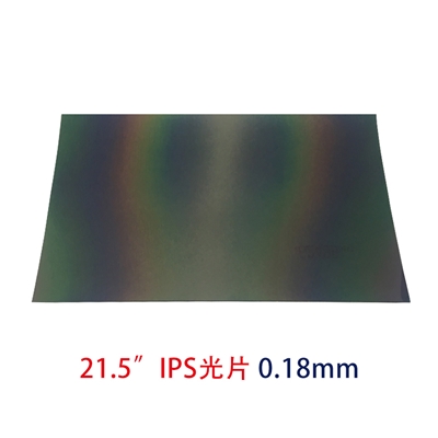 IPS偏光片-21.5寸0.18MMIPS光片